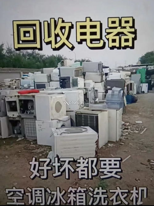 一站式回收與安裝服務 從舊貨回收到家電安裝，便捷無憂