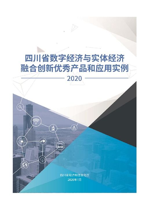 中通服創(chuàng)立科技再獲“四川省大數(shù)據(jù)產(chǎn)業(yè)2019年度影響力企業(yè)”蜀錦獎(jiǎng)，展現(xiàn)工業(yè)互聯(lián)網(wǎng)數(shù)據(jù)服務(wù)實(shí)力